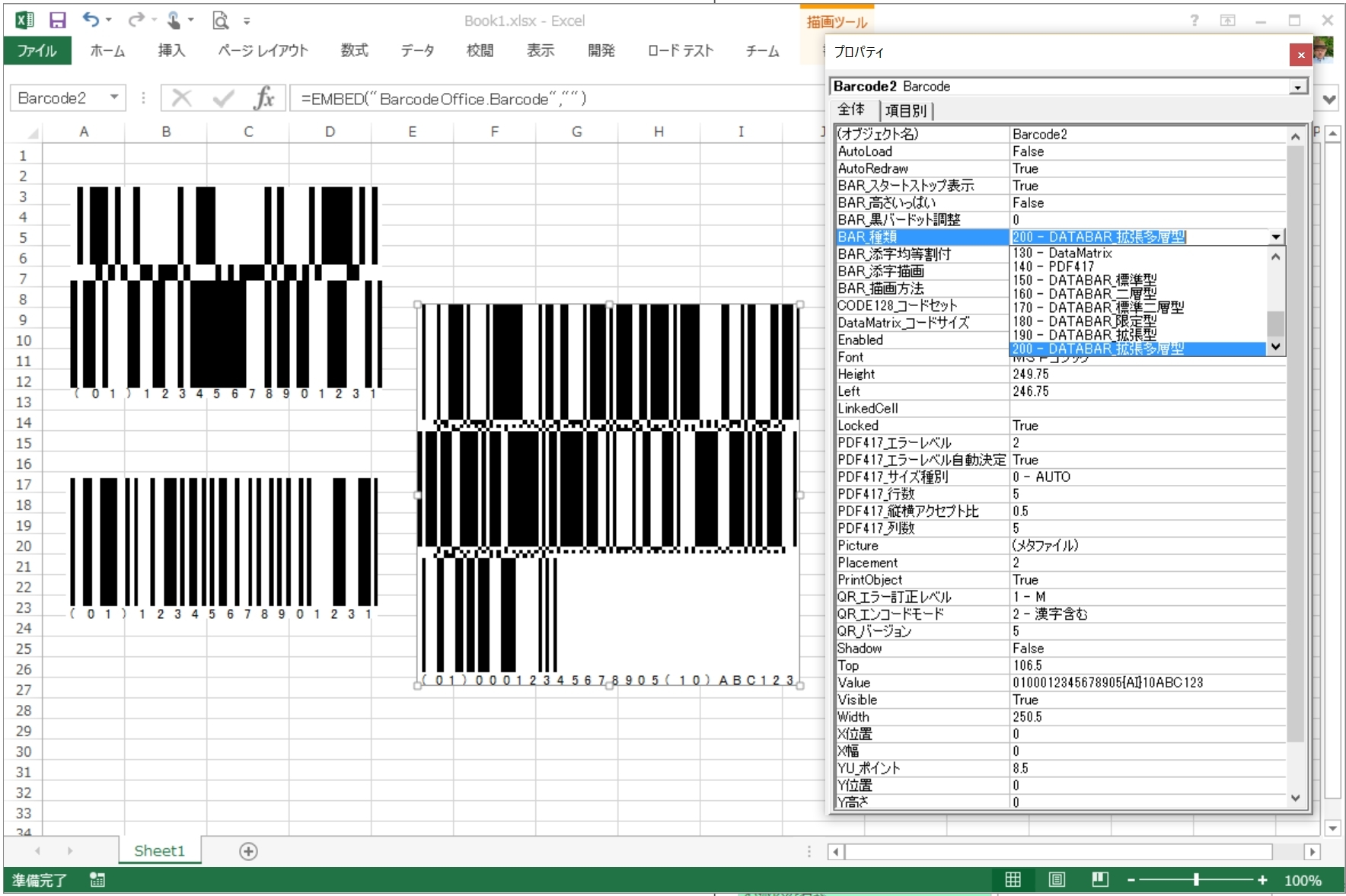 ExcelȂOfficepo[R[hc[uBarcode.OfficevVŁ@518()[X@` Office 64bitőΉ `