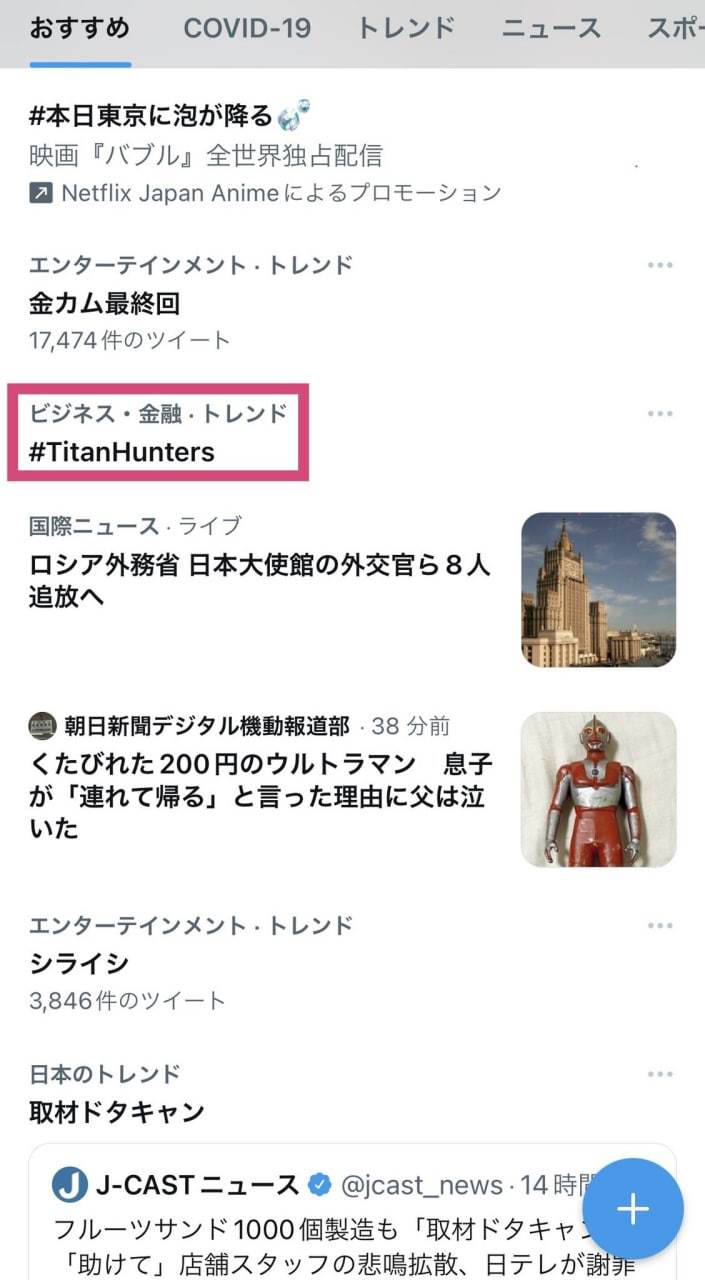 NFT@\oCQ[uTitan Huntersv[X1œ{App Store3ʂBI