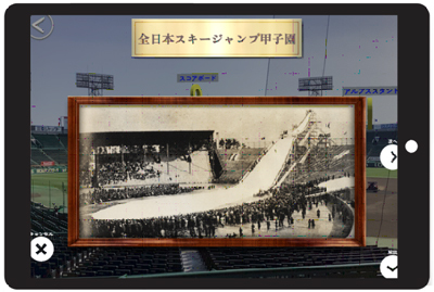 ARigjZppVȋ̌uAR KOSHIEN Experiencev527ijJ