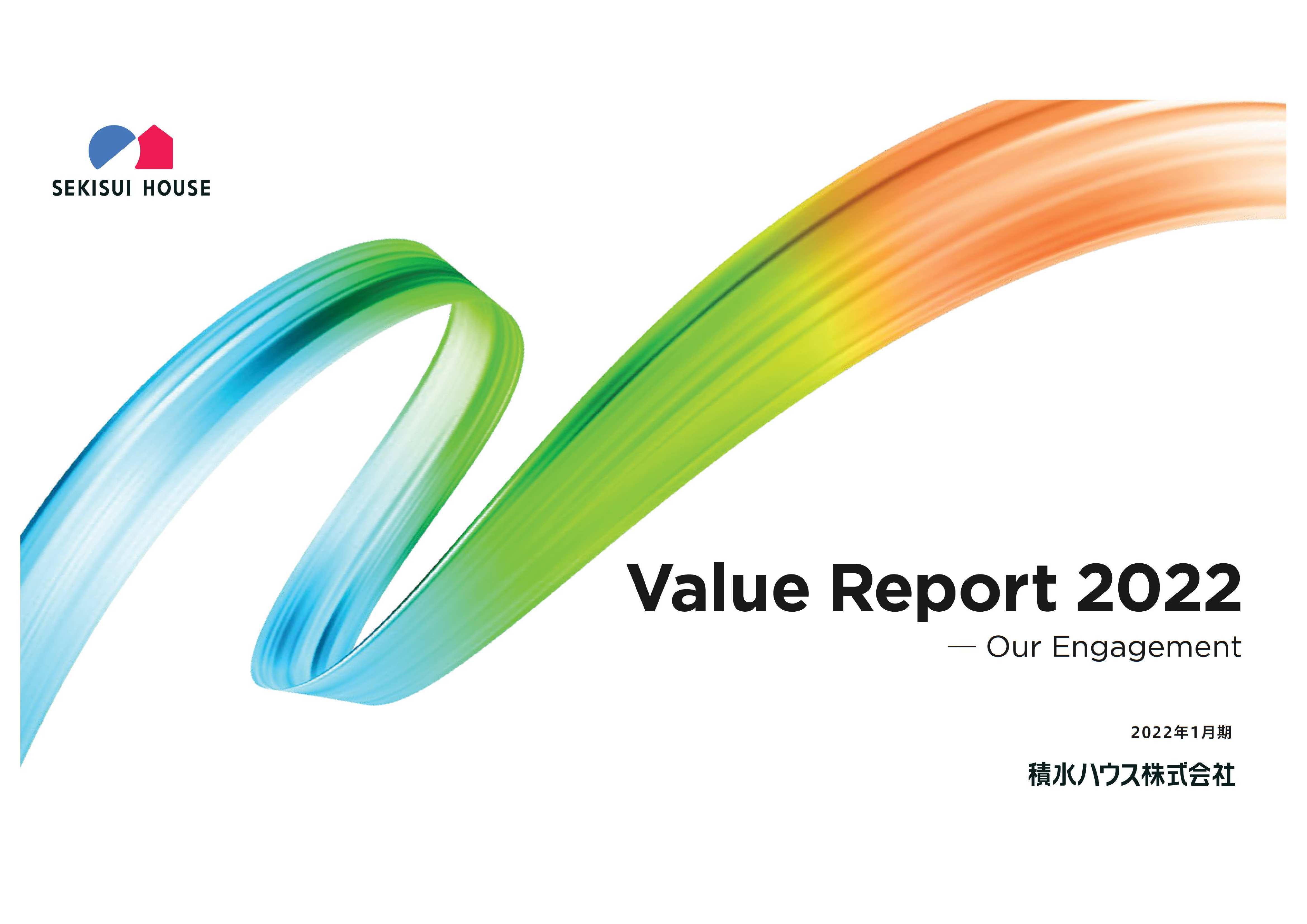 ϐnEXA񍐏uValue Report 2022vĴm点