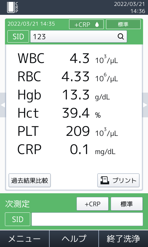 vCRP葕uuYumizen H330 CRPv𔭔