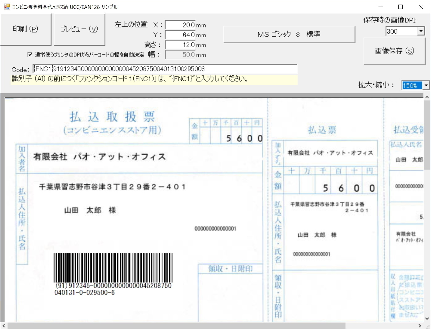 pIEAbgEItBXAuBarcode.netvo[WAbv@.NET 6ɑΉuBarcode.net ver 4.1.0v6/30Ƀ[X