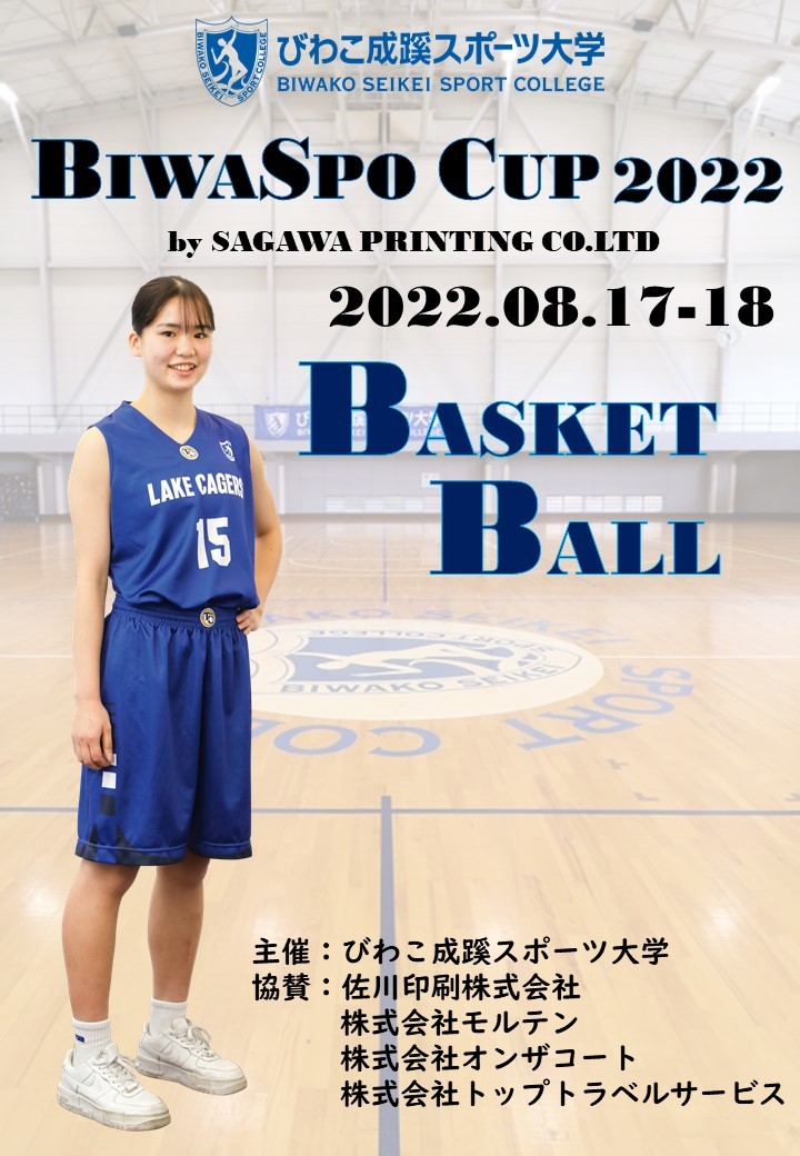 uBIWASPO CUP 2022@by SAGAWA PRINTING CO.LTDv@ꌧ т킱X|[cwɂ817E18ɊJÁI