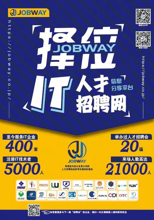 ITlނ̋lTCgu(Jobway)vVT[rXuzʐځv8񋟊Jn