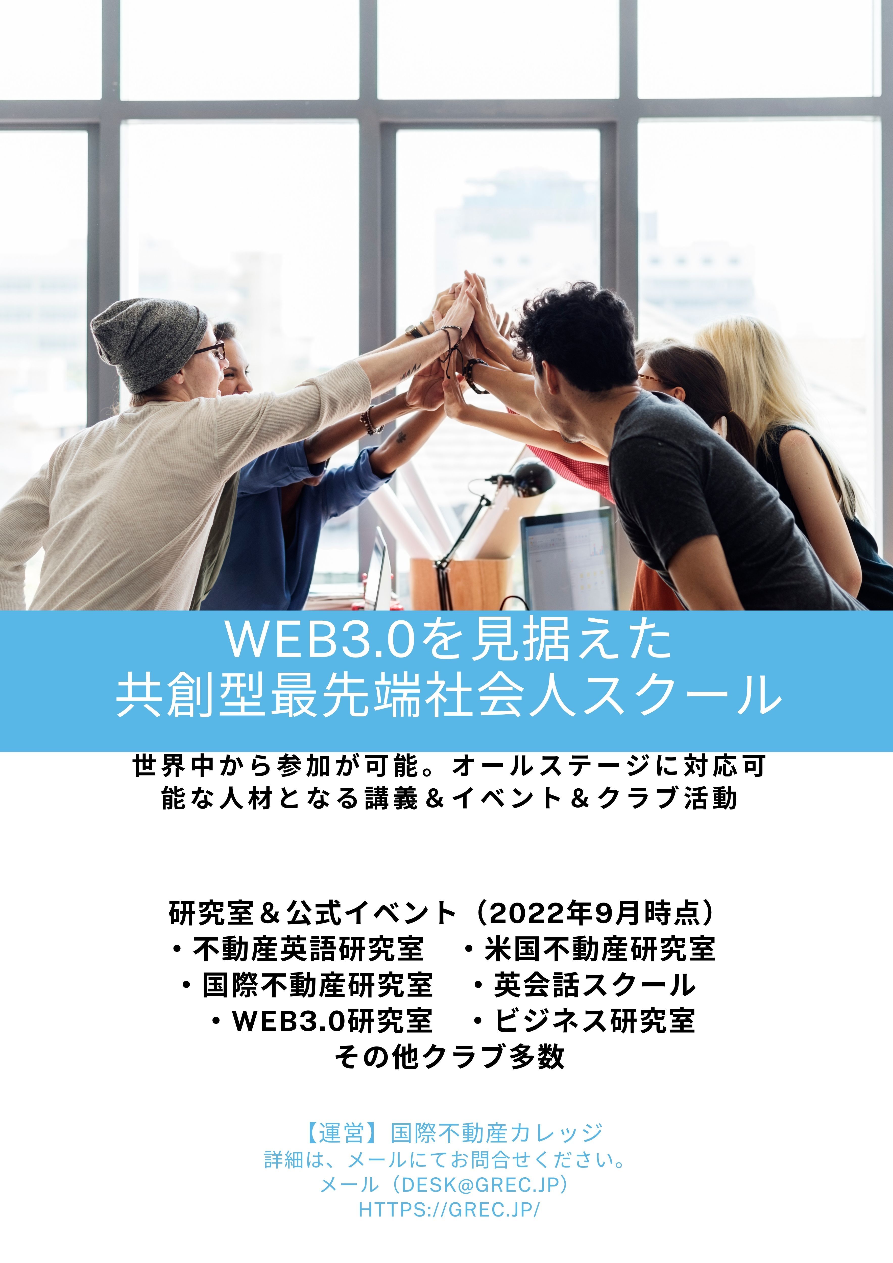 WEB3.0̎ЉlɌ^o[XXN[9JZ