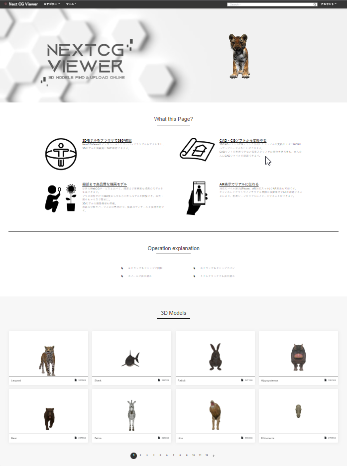 IWi3DCGǗEWebŌJAAR@uNext CG ViewervIT⏕Ή@؁ 6WF10/3()܂ŁA7WF10/31()܂