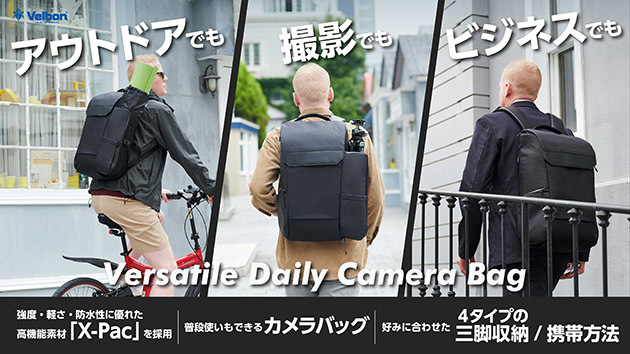 OrVelbon(x{){CōJobOuVelbon Versatile Daily Camera Bagv̐s\̔uMakuakevŊJnI