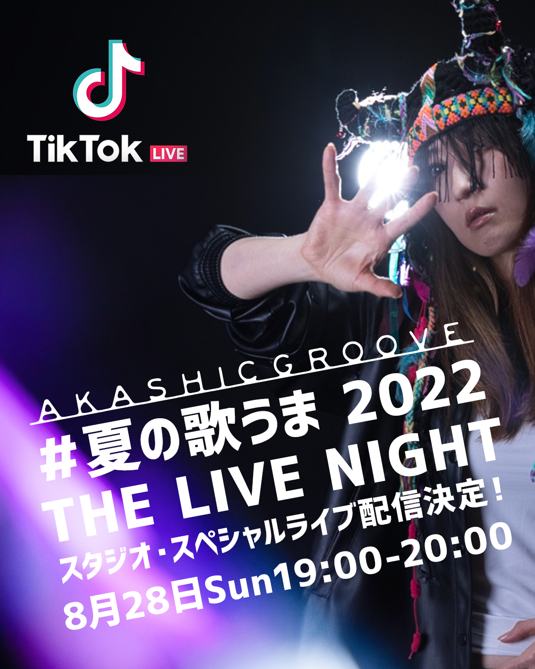 AKASHIC GROOVE TikTokLIVEÃCxg#Ẳ̂ 2022ɏoꌈI