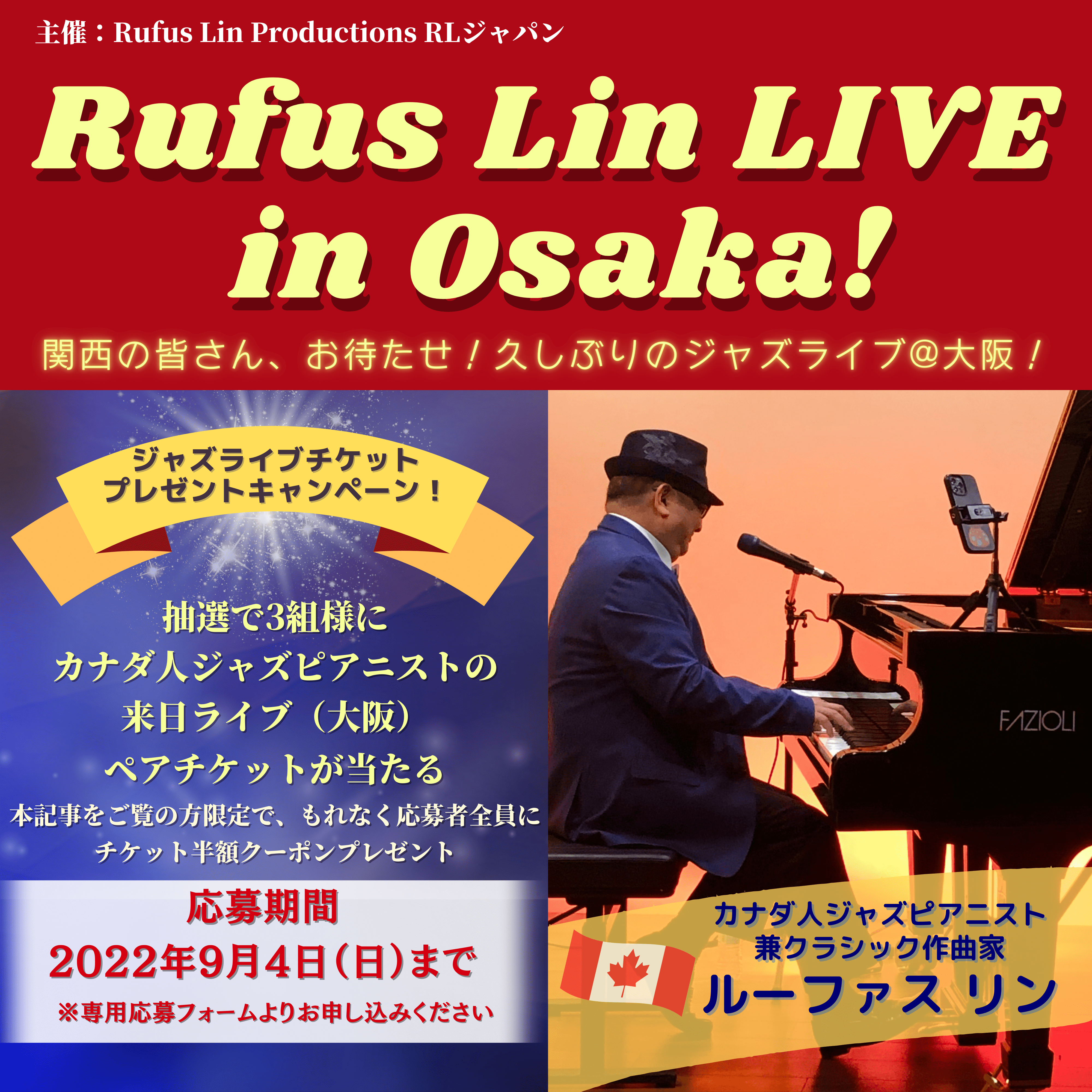 lCJi_lWYsAjXg[t@X @9NԂ̊֐ARufus Lin LIVE in OsakaII3glɁAyA`Pbgv[g@Ȃ`PbgzN[|ґSႦI