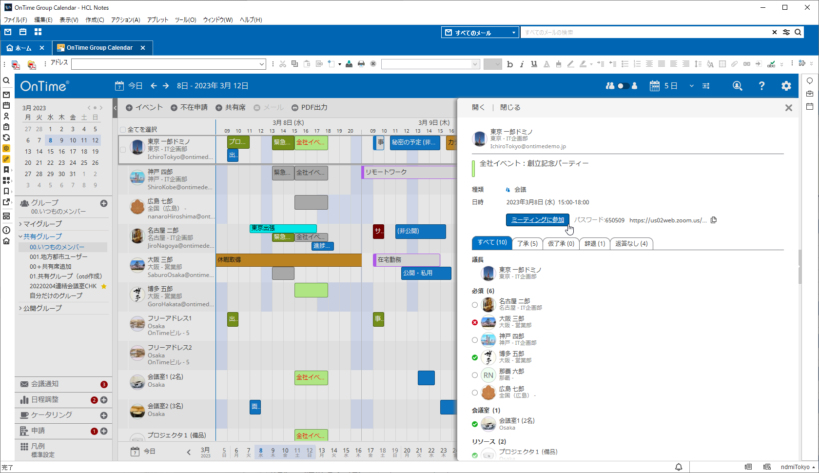 ANZAȉ芷xr[uOnTime(R) Group Calendar for Domino 8.3v2022N913()Ƀ[X