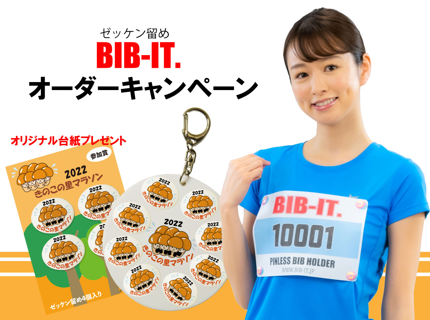 BIB-IT.IWi[bP߃I[_[ŃIWi䎆v[g