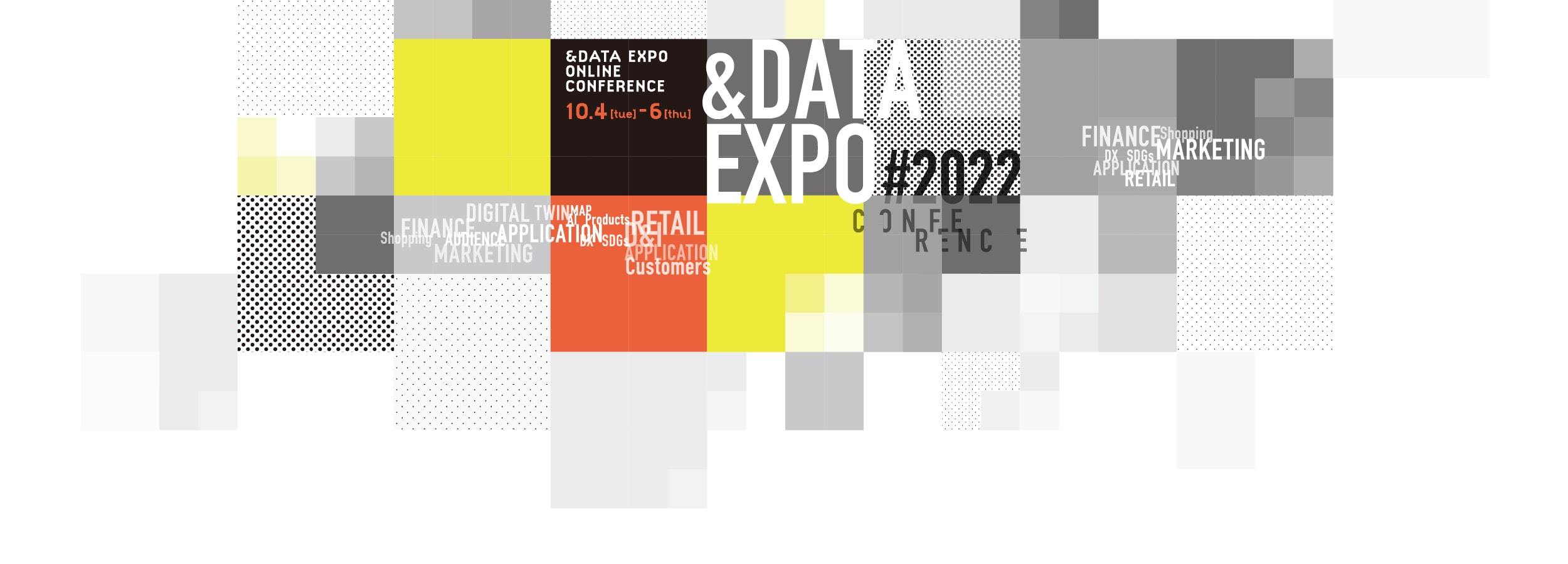 f[^EDX̍ŐVm𔭐MCxgw&amp; DATA EXPO #2022x104()`6()JÁIJÂɔfBAX|T[̕WJn