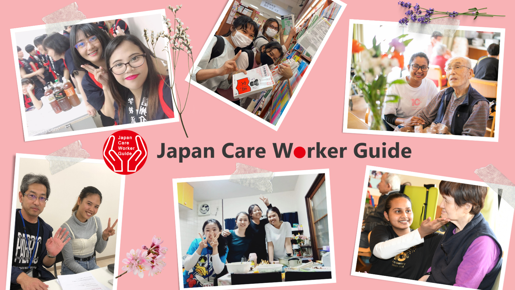 OlE{̖̉͂𐢊E֔M@uJapan Care Worker Guide AoT_[v