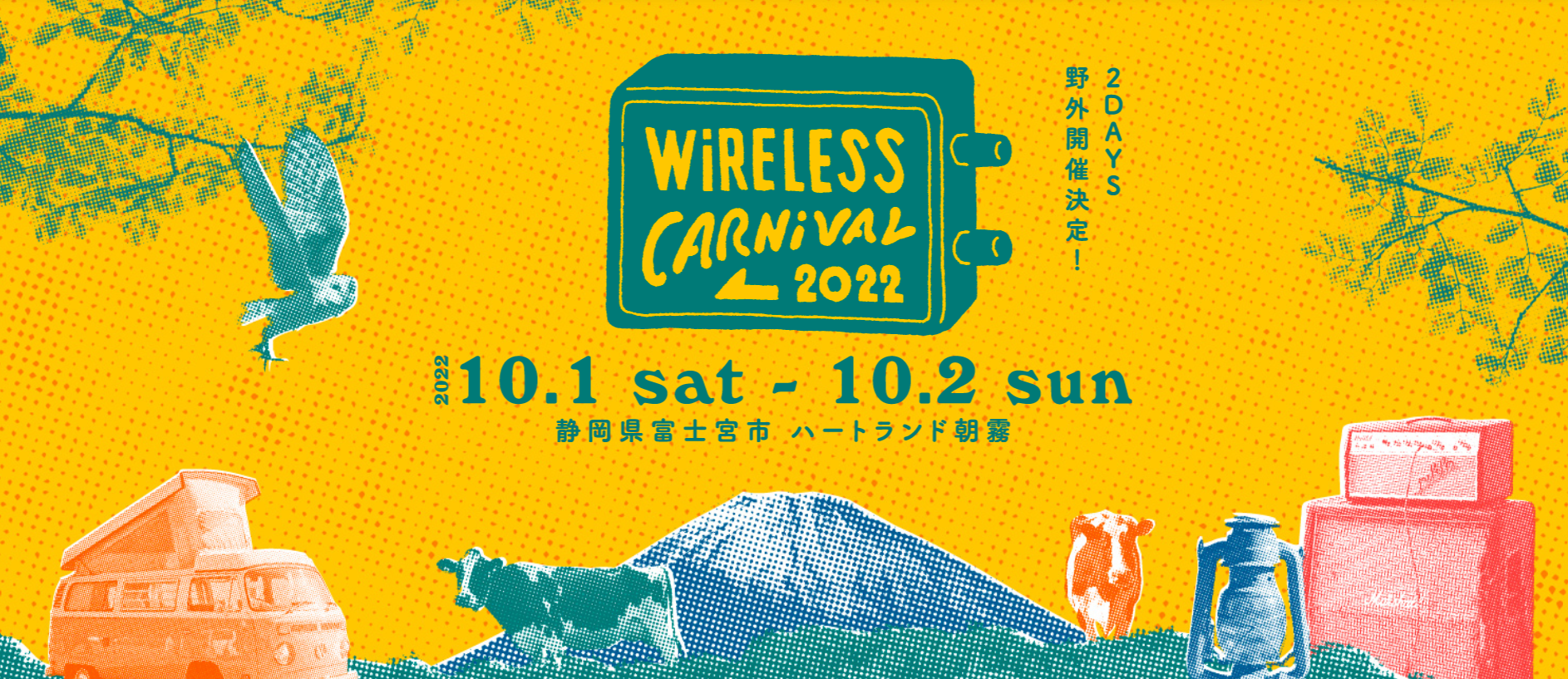 LvC~[WbNtFXWiRELESS CARNiVAL 2022ɃI[fBIeNjJ̃AEghAuhuAUTEC CAMPv^