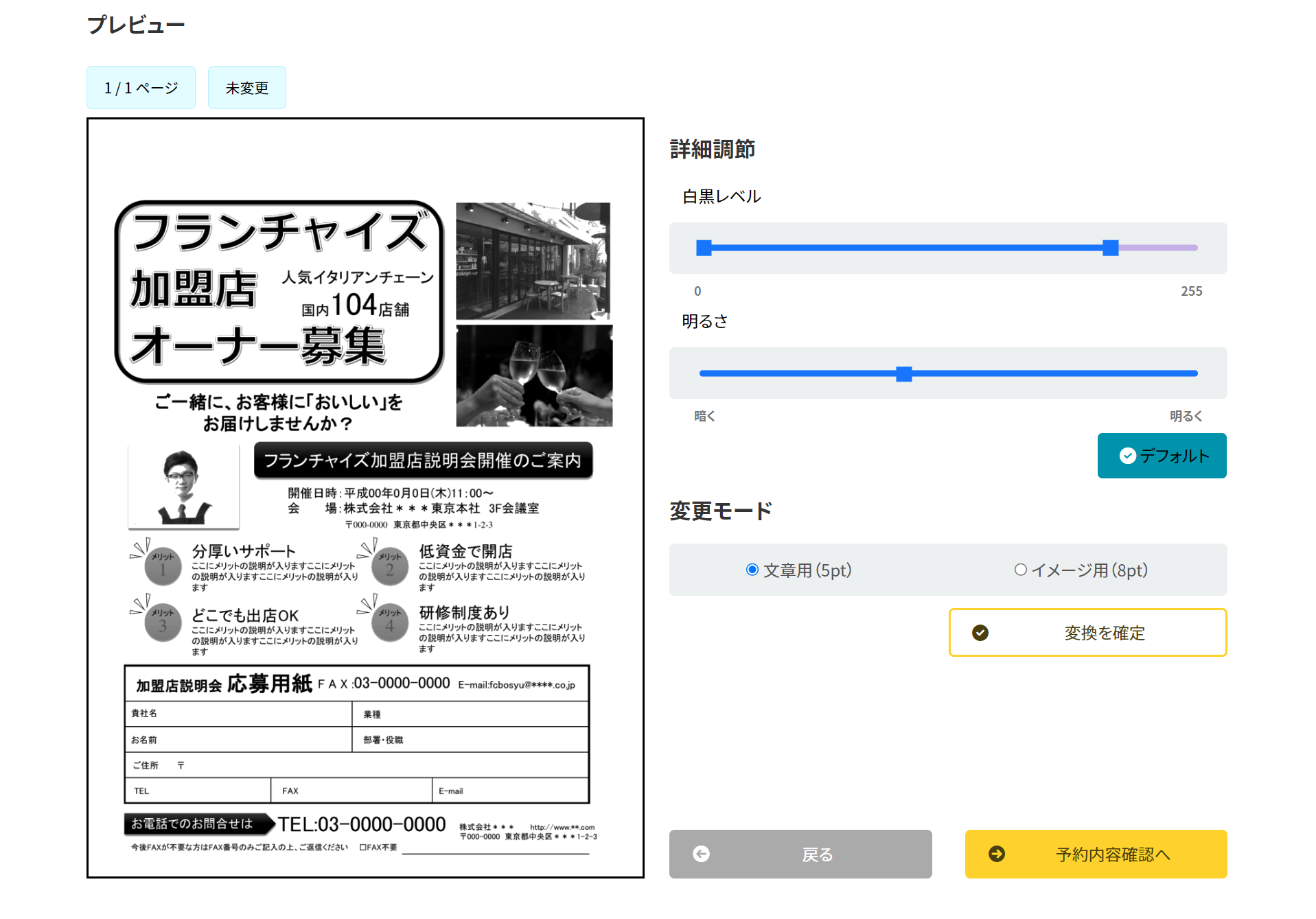 uNetFax(lbgt@bNX)vT[rX10NI929()ɃTCgj[AV@\ǉ