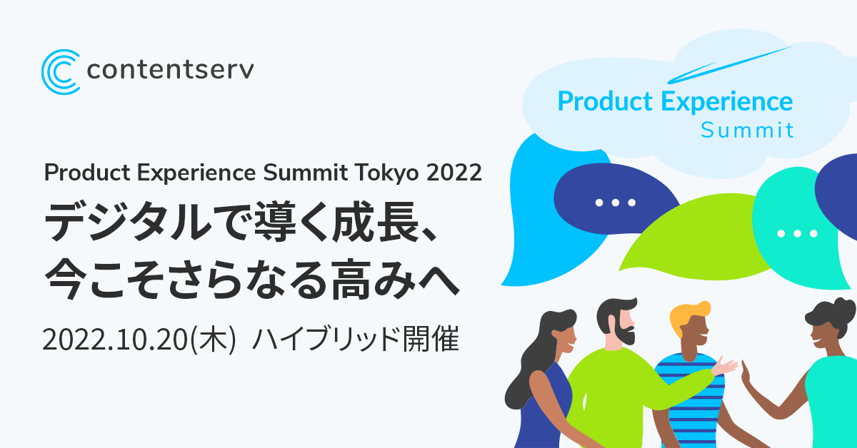 AR[AThbOodINJt@XuProduct Experience Summit Tokyo 2022vJ