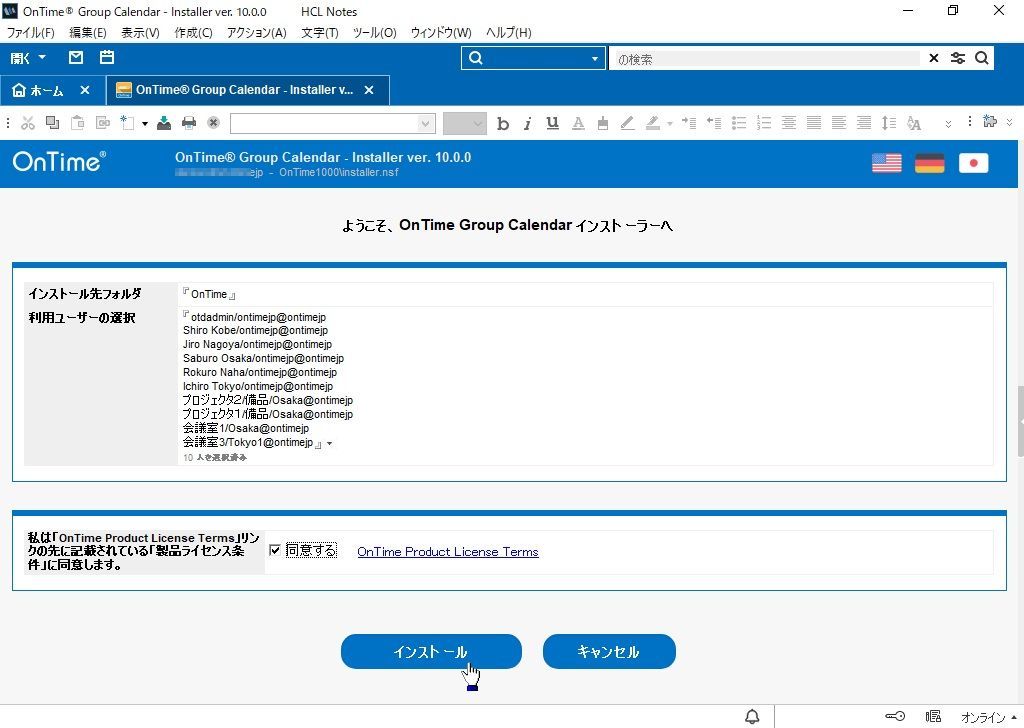 ANZAO[vXPW[[uOnTime(R) Group Calendar for Dominovɓ{CXg[[Ver.10.02022N1118()Ƀ[X