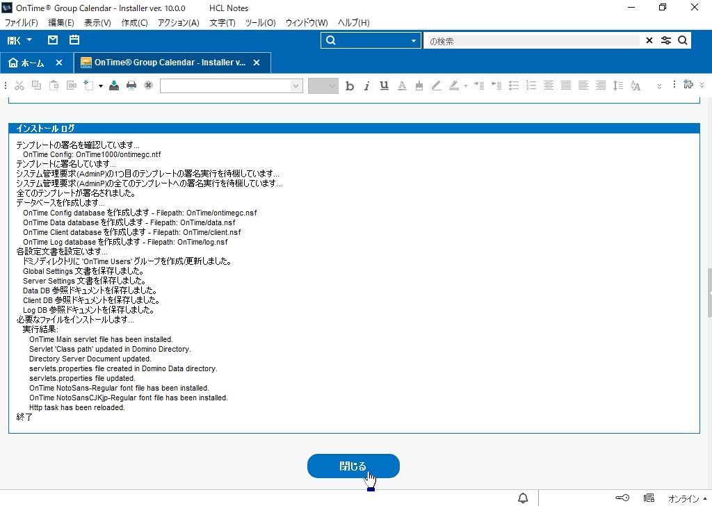 ANZAO[vXPW[[uOnTime(R) Group Calendar for Dominovɓ{CXg[[Ver.10.02022N1118()Ƀ[X