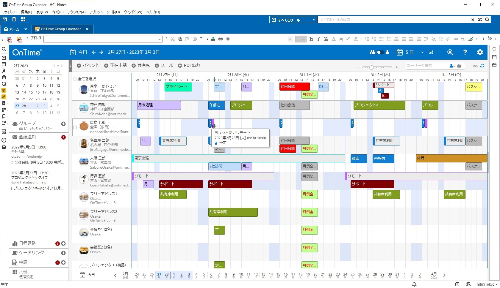 ANZAO[vXPW[[uOnTime(R) Group Calendar for Dominovɓ{CXg[[Ver.10.02022N1118()Ƀ[X