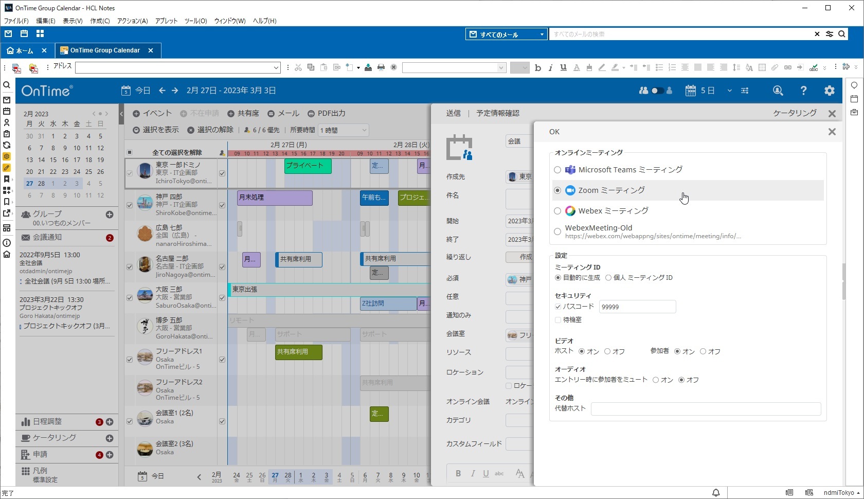 ANZAO[vXPW[[uOnTime(R) Group Calendar for Dominovɓ{CXg[[Ver.10.02022N1118()Ƀ[X