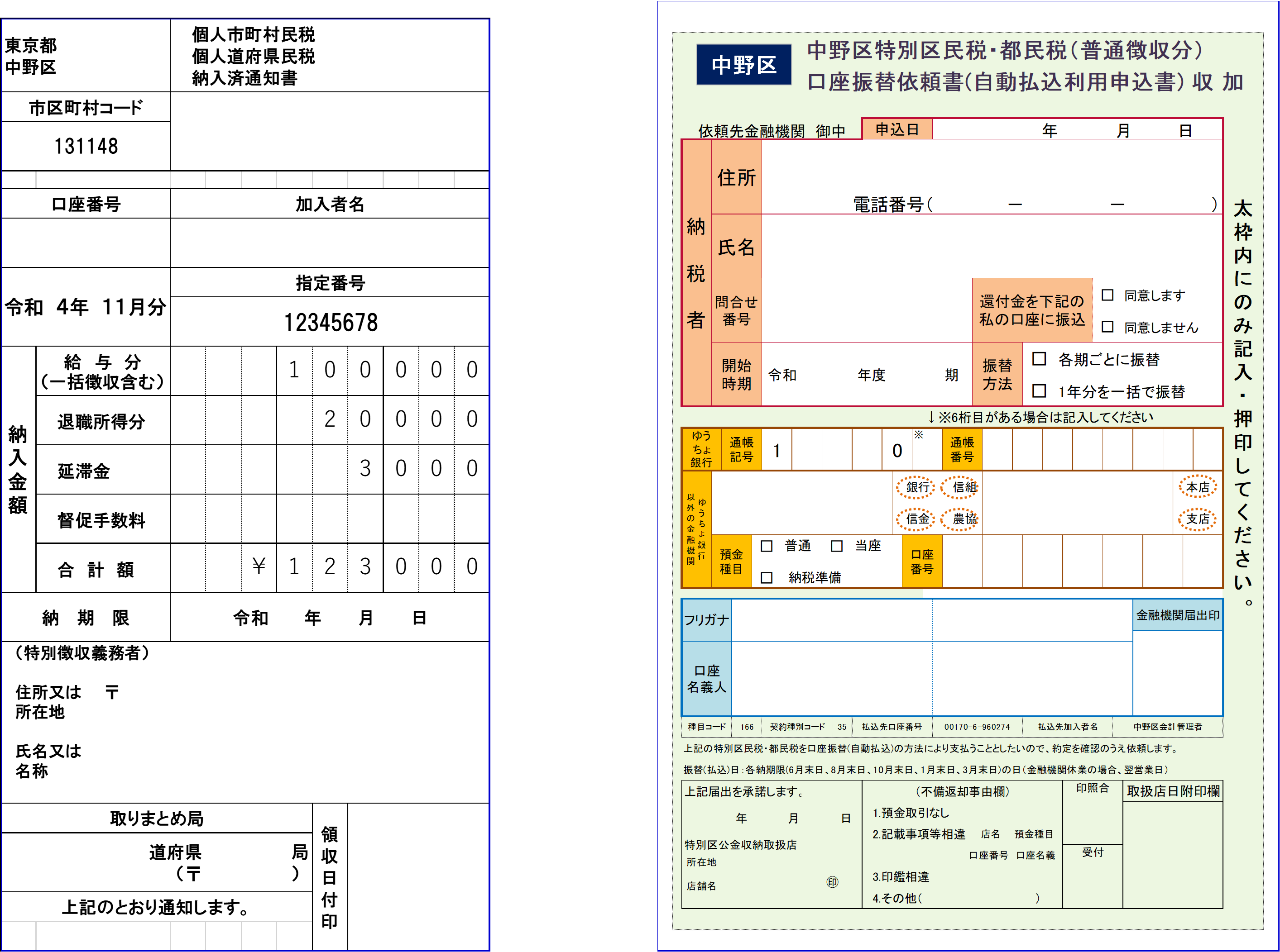 ZŎ[Ɩ̃f[^͂啝AI-OCRp̋ƖPōƗʂ30ysALp؂ŒnDXf