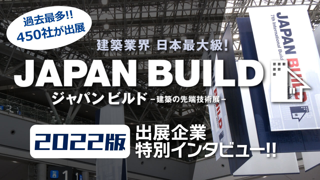 Zn惁fBAuHOUSEMEDIAvAWJAPAN BUILD̃u[XޓJI