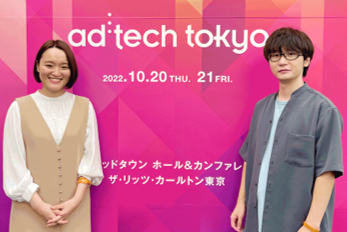 AWAő勉̃}[PeBOۃJt@Xuad:tech tokyo 2022vɃGEWpod