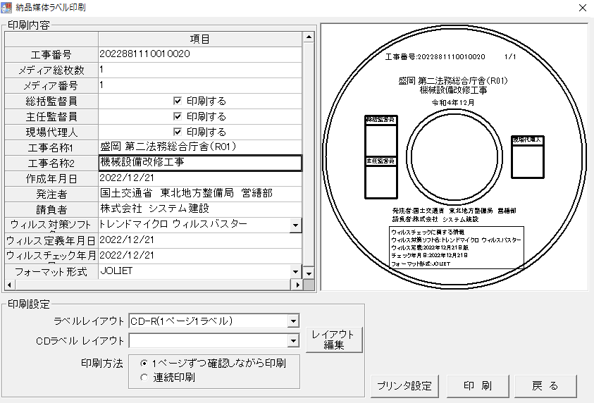 wdq[i\tg Calssist Ver.19x28̔@ւ̉cUƖEcUH̓dq[i2023N1{Ή