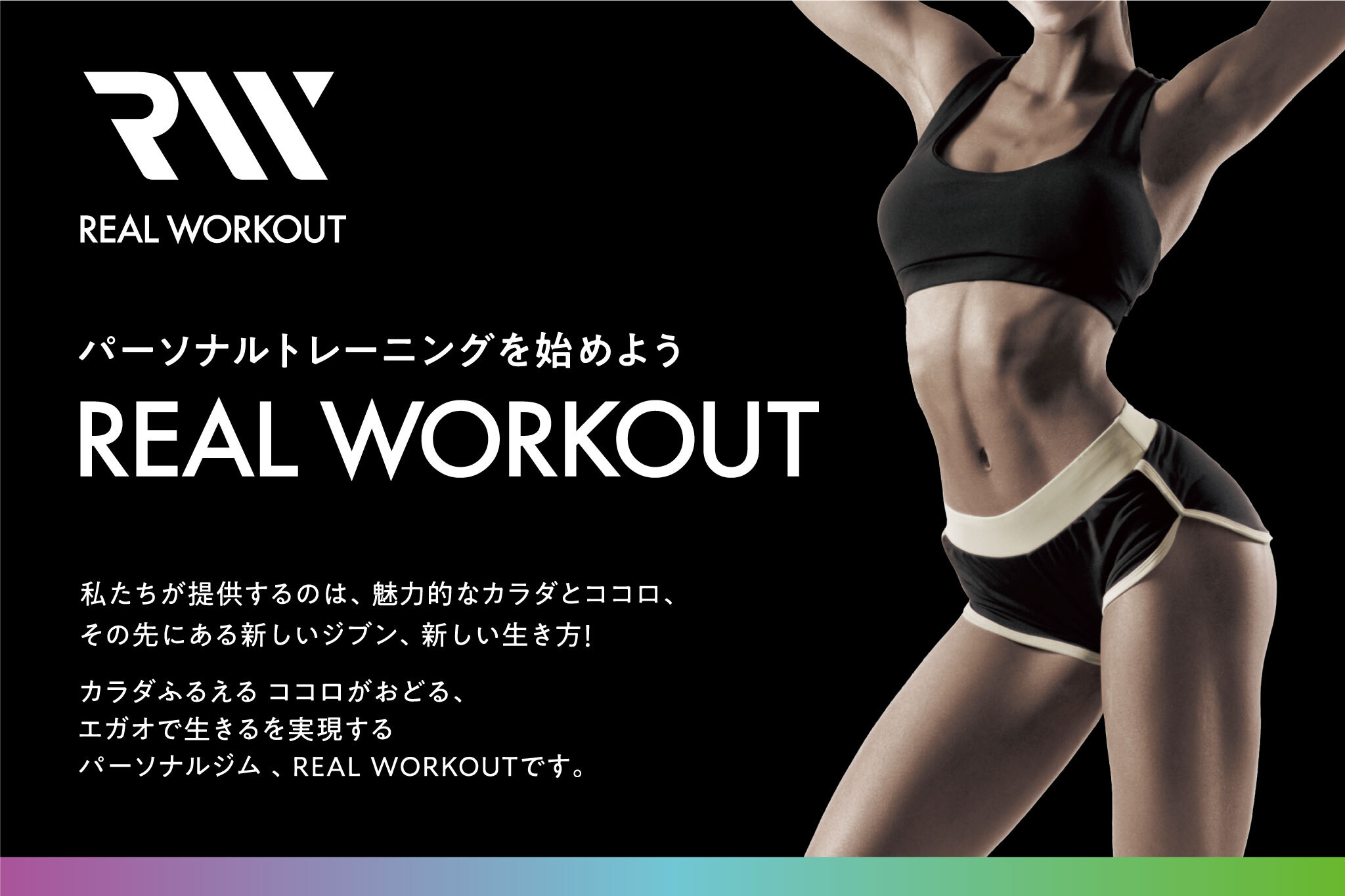 p[\iWwREAL WORKOUTxp[\ig[jOWwWtB[hxƏ̒gX܂ꌧkJɏoXIO[v90XܖڂɂĐVȌڋqẘlցI