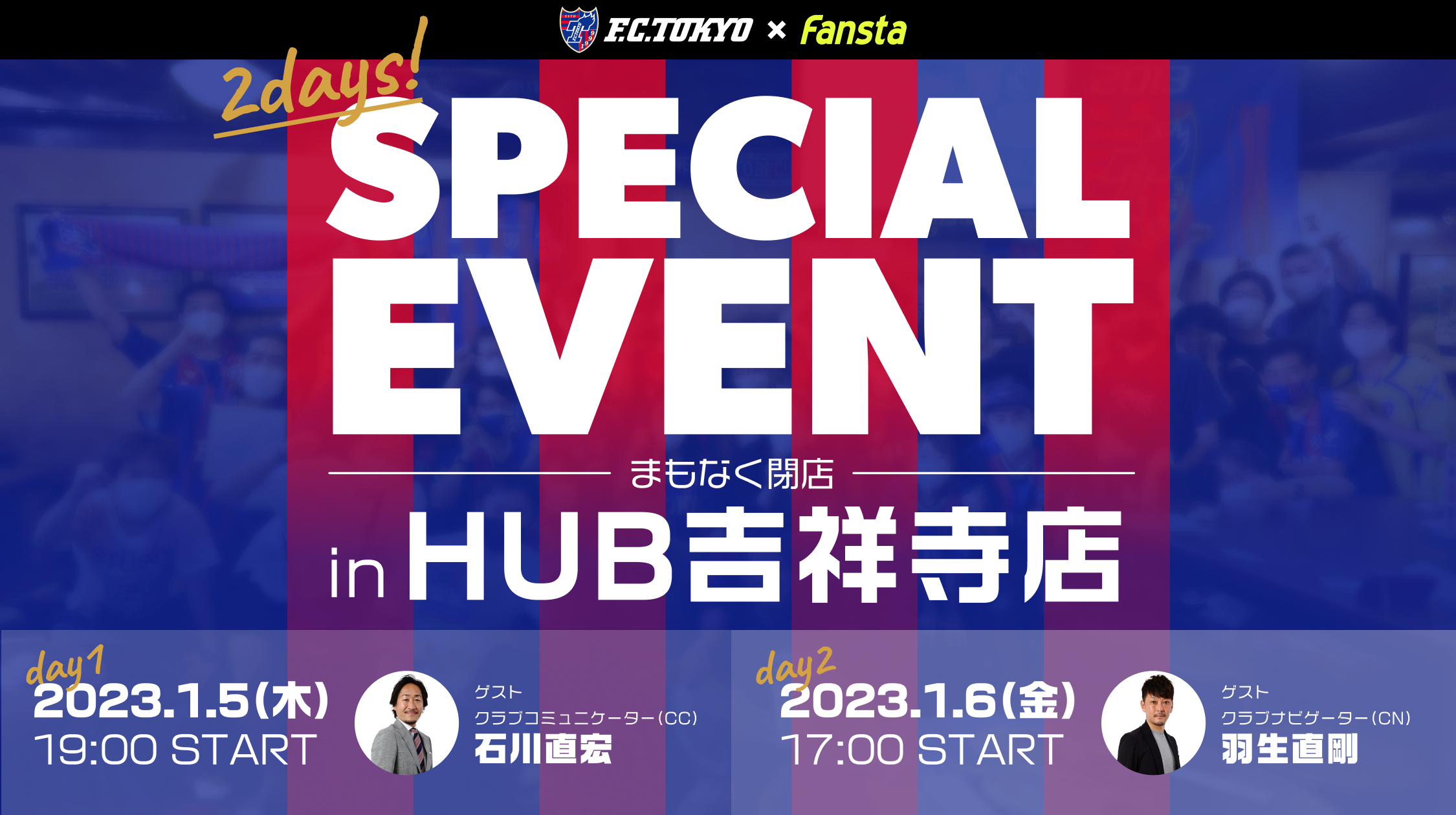 yFanstazSPECIAL EVENT 2023 in HUBgˎXJÂ̂m点