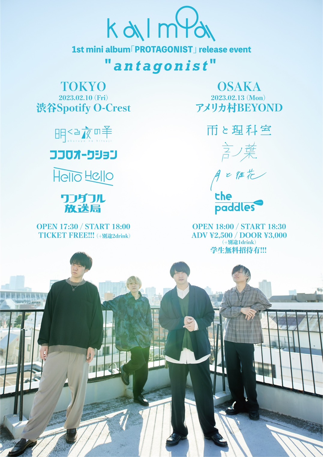 kalmia 1st mini albumuPROTAGONISTv release event "antagonist"SoҔ\!!