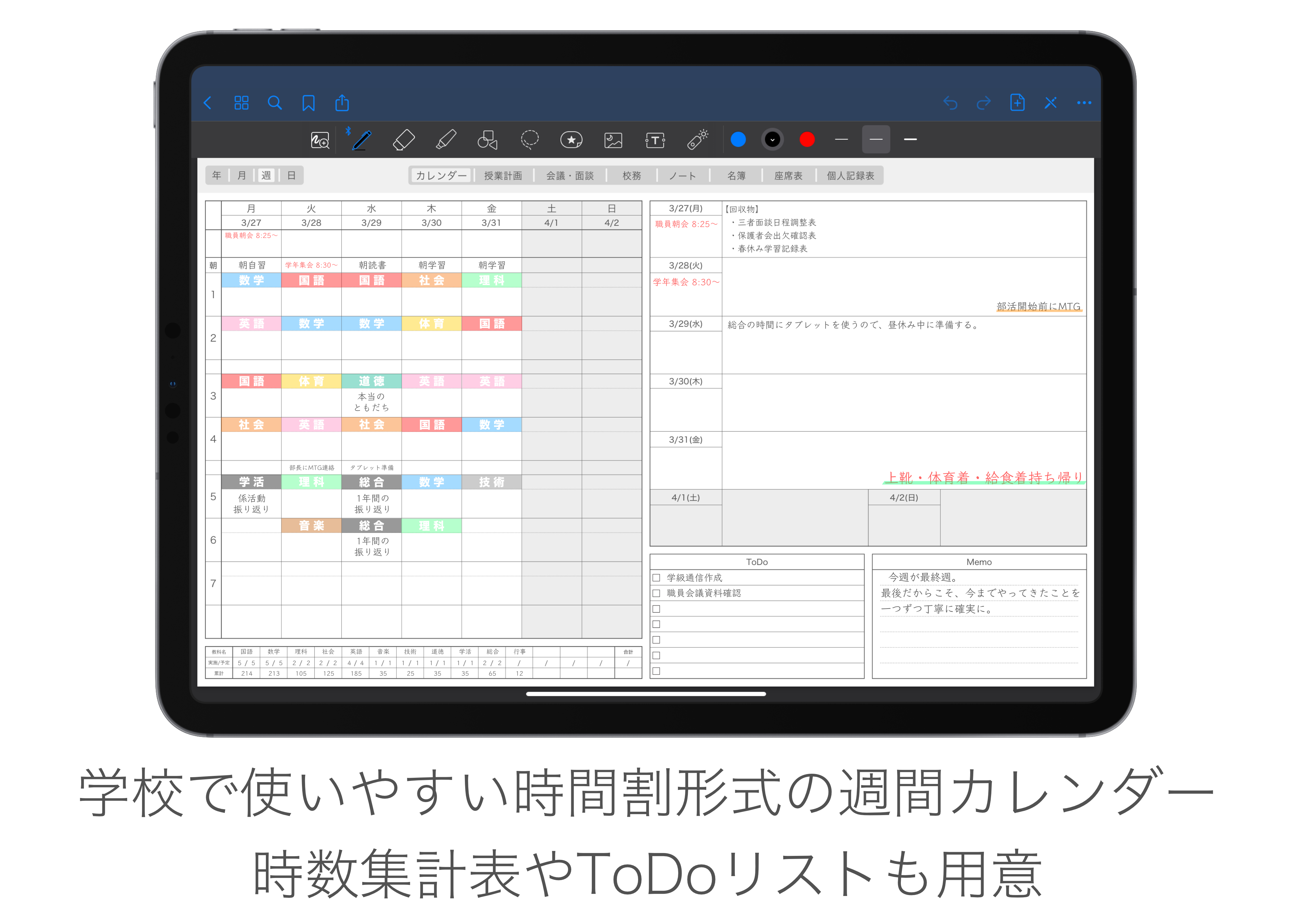 iPadt蒠ɂPDFev[gwDigital Teacher's Plannerx1/20ɔ̔Jn