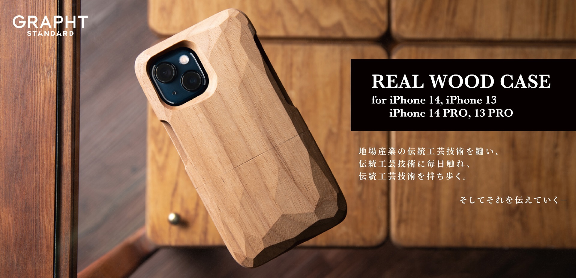 MSYЂ́uGRAPHT STANDARDv ˍR̓`H|gʈ꓁h{nhCh̓VR؂̃P[XuReal Wood Case for iPhone 14^iPhone 14 Prov210()ɔI