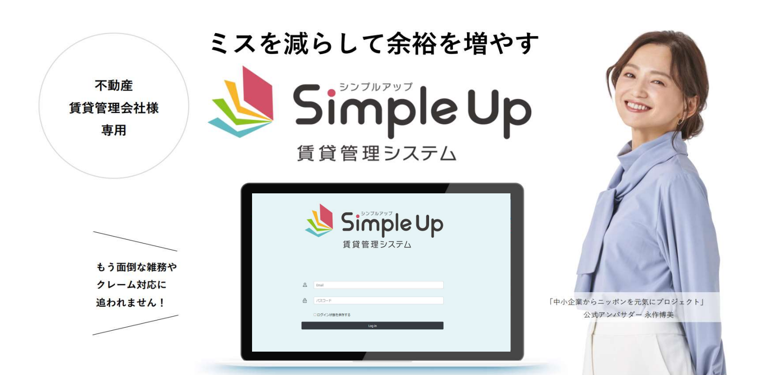 Simple Up݊ǗVXeJ郆jRЂwƂjb|CɃvWFNgxɎQ悵AAoT_[łi씎̏ёpPRJn