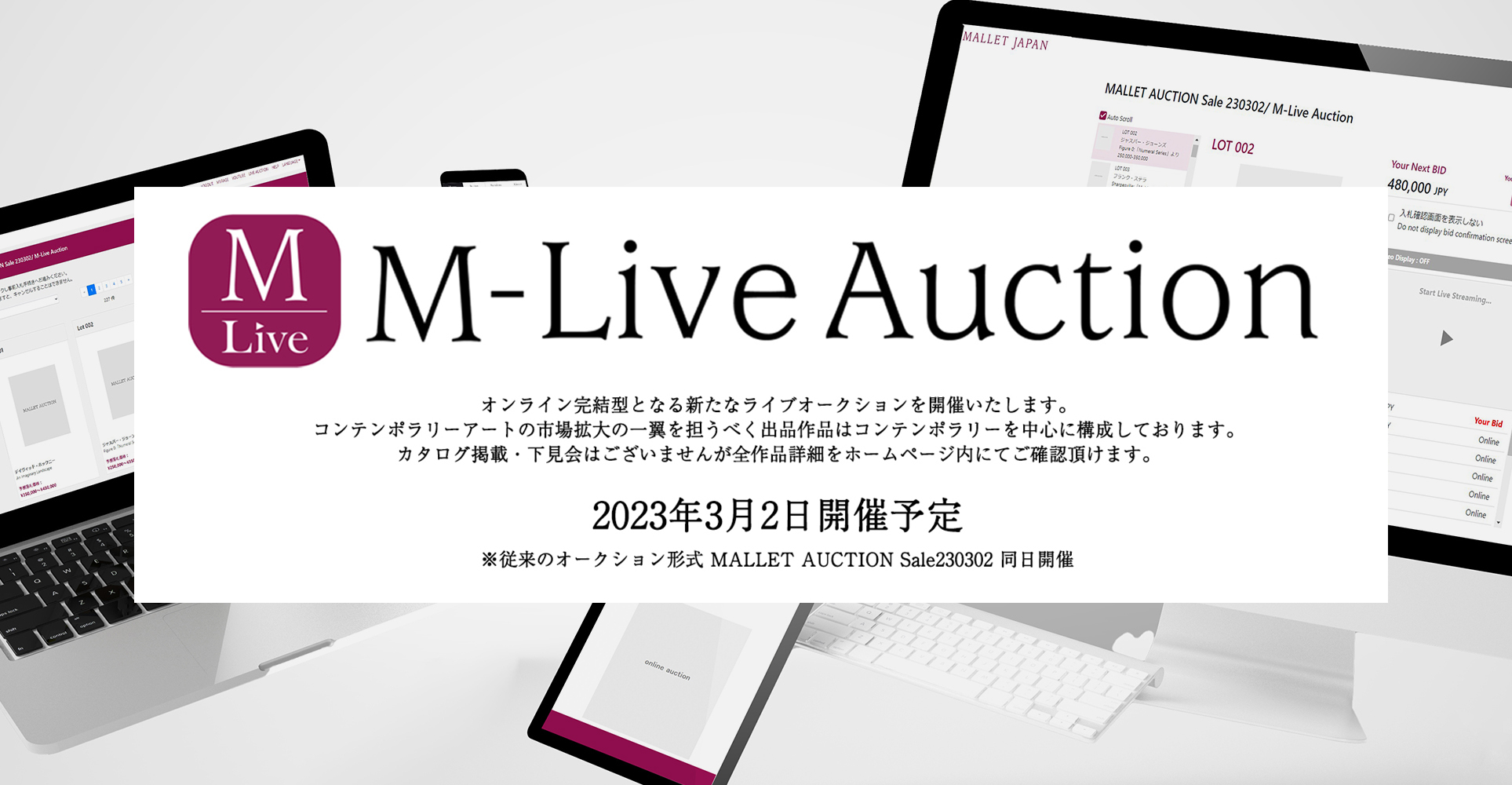 VɎn܂IC^CuI[NV@M-Live AuctionE}bgI[NVߌA[gZ[@2023N32@2Z[J