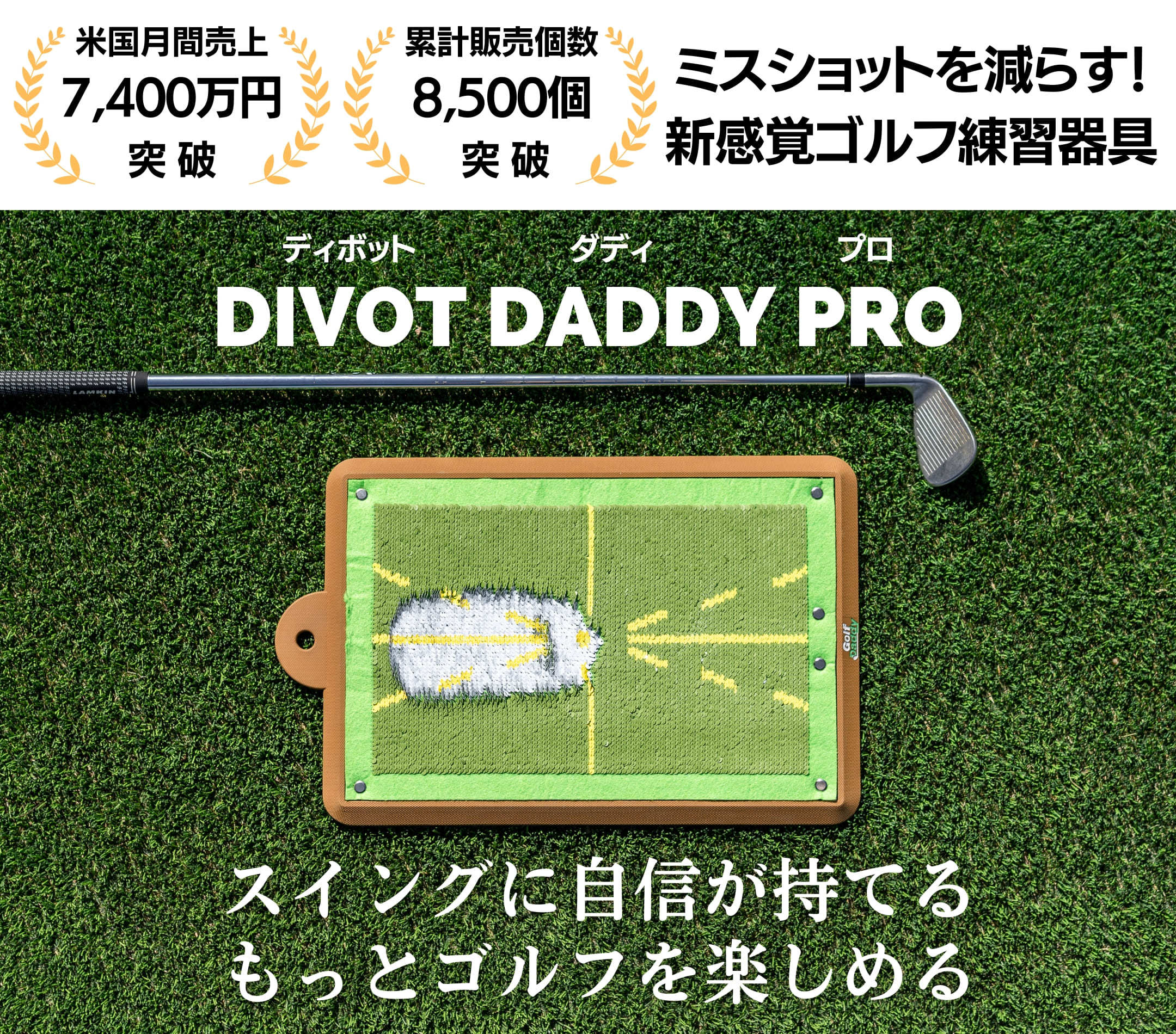 SĂŌԔ7,400~˔j̑qbg@VbgՂcIVoStKwDIVOT DADDY PRO(fB{bg_fBv)xMAKUAKEɂ147~ڕWz980BII