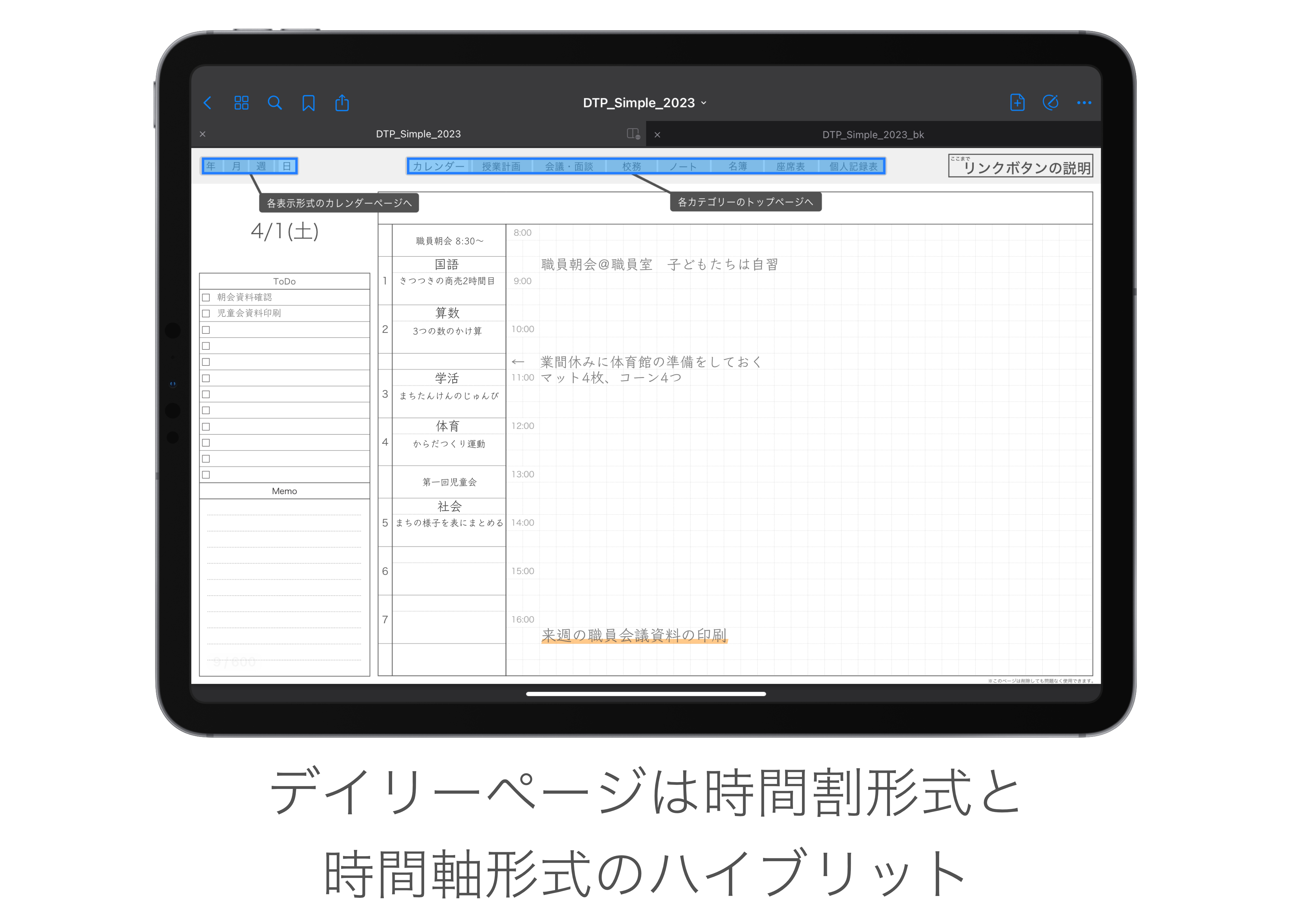 iPadt蒠ɂPDFev[gwDigital Teacher's Plannerx15Itł̔̔2023N331܂łƎcԂ킸I