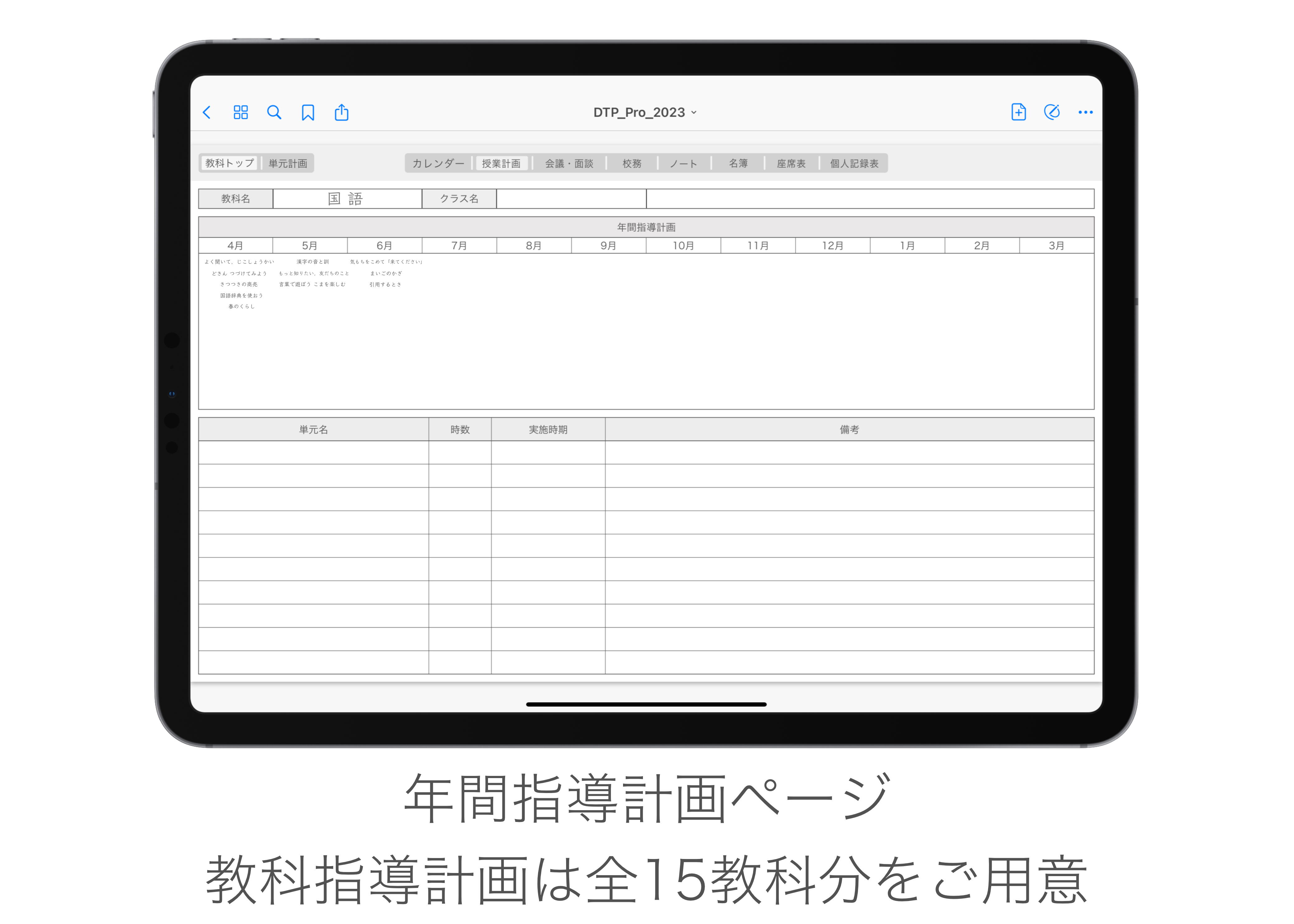 iPadt蒠ɂPDFev[gwDigital Teacher's Plannerx15Itł̔̔2023N331܂łƎcԂ킸I