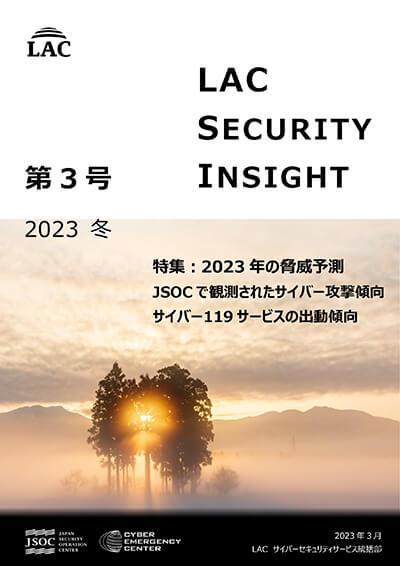 bNAZLeBƂuLAC Security Insight 3 2023 ~vJ