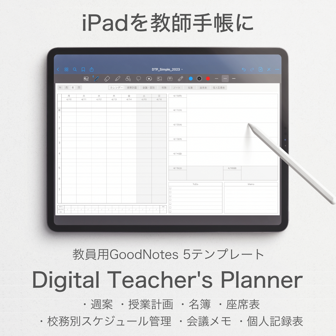 iPadt蒠ɂPDFev[gwDigital Teacher's Plannerx429GWZ[Ƃ10ItɂĔ̔I