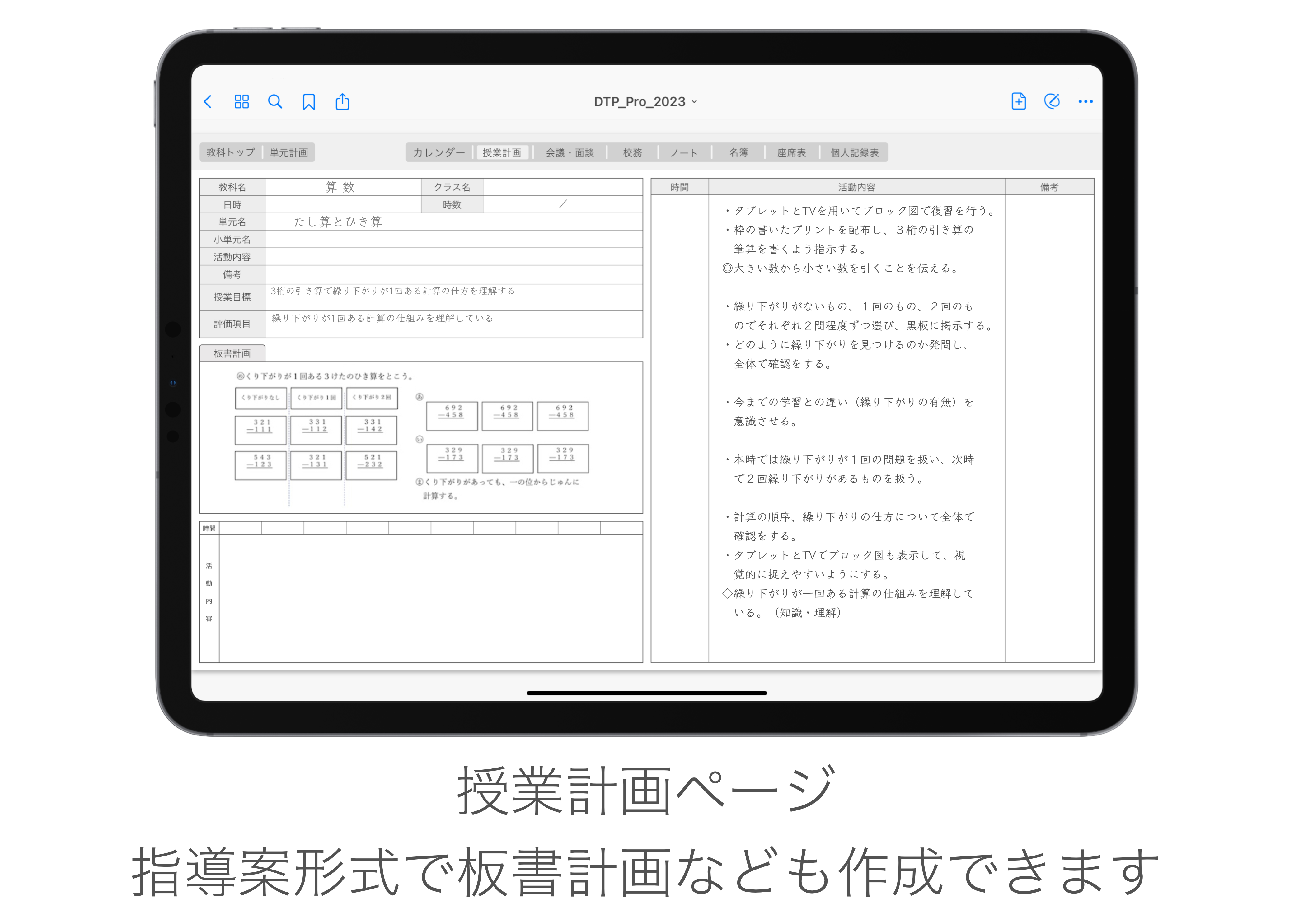 iPadt蒠ɂPDFev[gwDigital Teacher's Plannerx429GWZ[Ƃ10ItɂĔ̔I