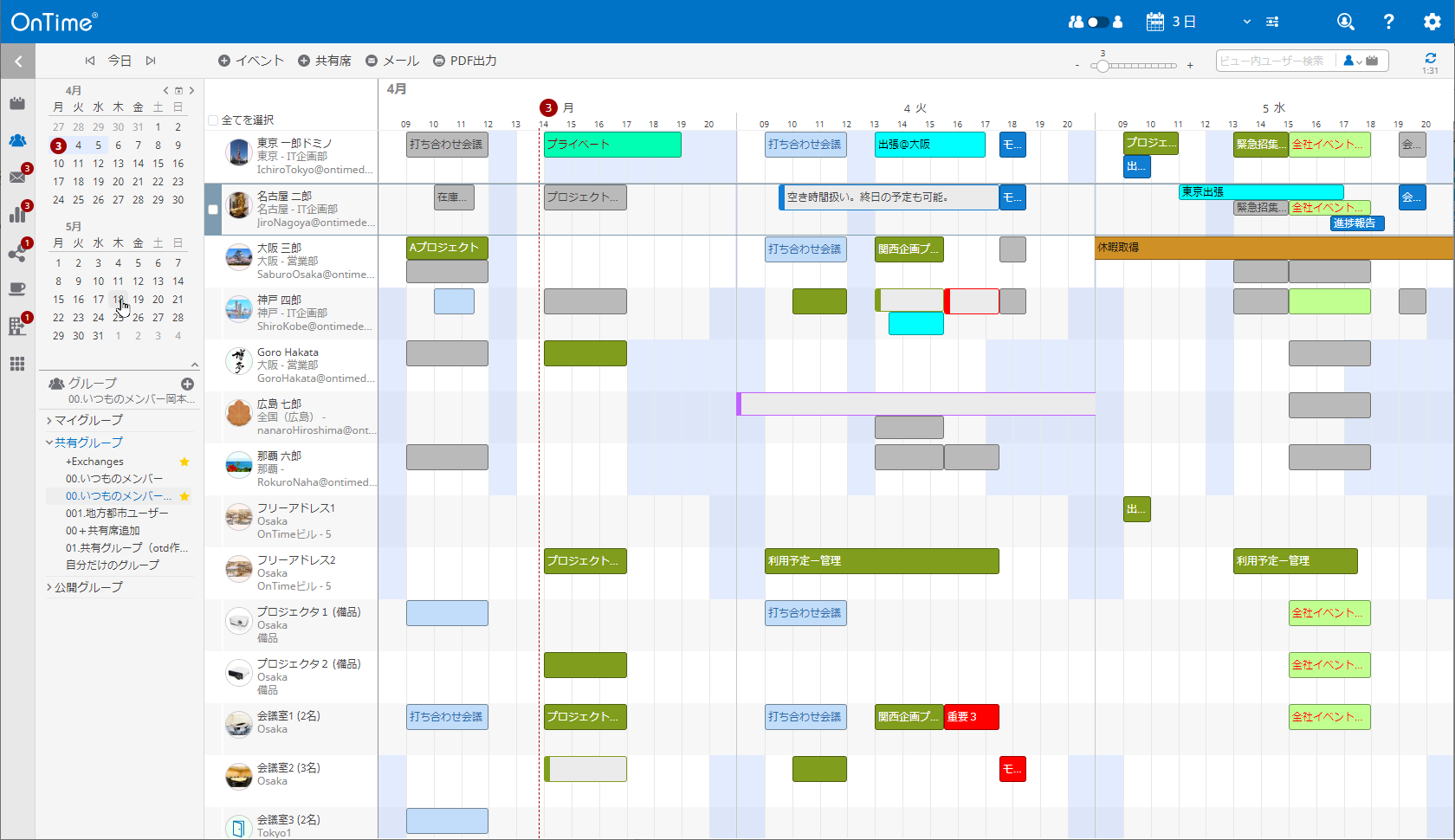 ANZAOnTime Group Calendar for Domino Ver.11.0[XDesktopNCAg̃fUCV