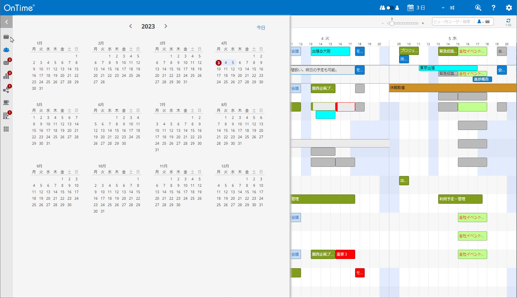 ANZAOnTime Group Calendar for Domino Ver.11.0[XDesktopNCAg̃fUCV