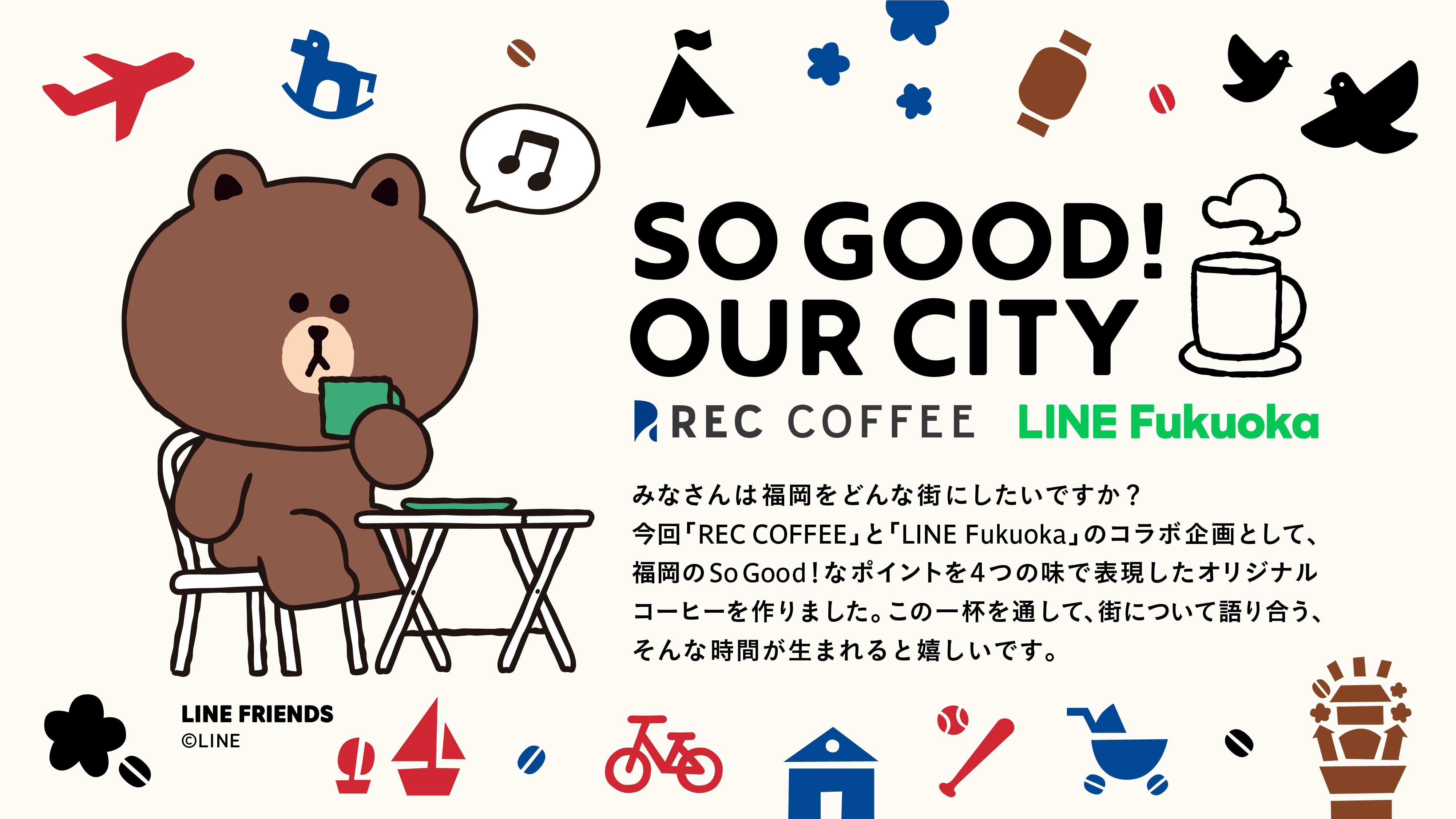 REC COFFEELINE Fukuokat̃R[q[X̖v{@̖͂\IWiR[q[obOv[g