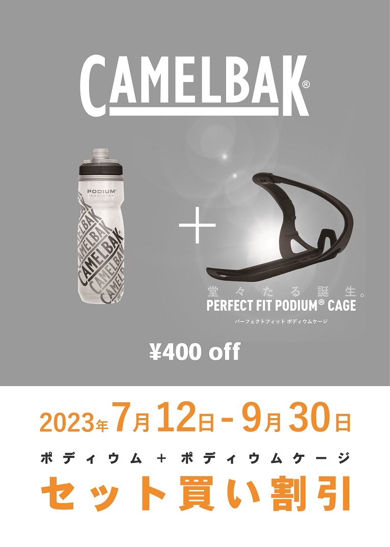 TCN{g̑CAMELBAK|fBEƃ|fBEP[WZbgŔ931܂400~OFF