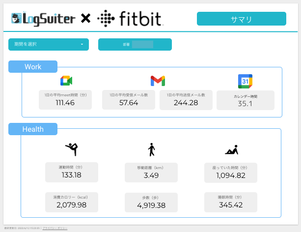 BЂŁu Fitbit v[̗pJn@dZVXeJ̃f[^Wc[@uLogSuiter for Fitbitvgݍ킹ANoc̎ڎw