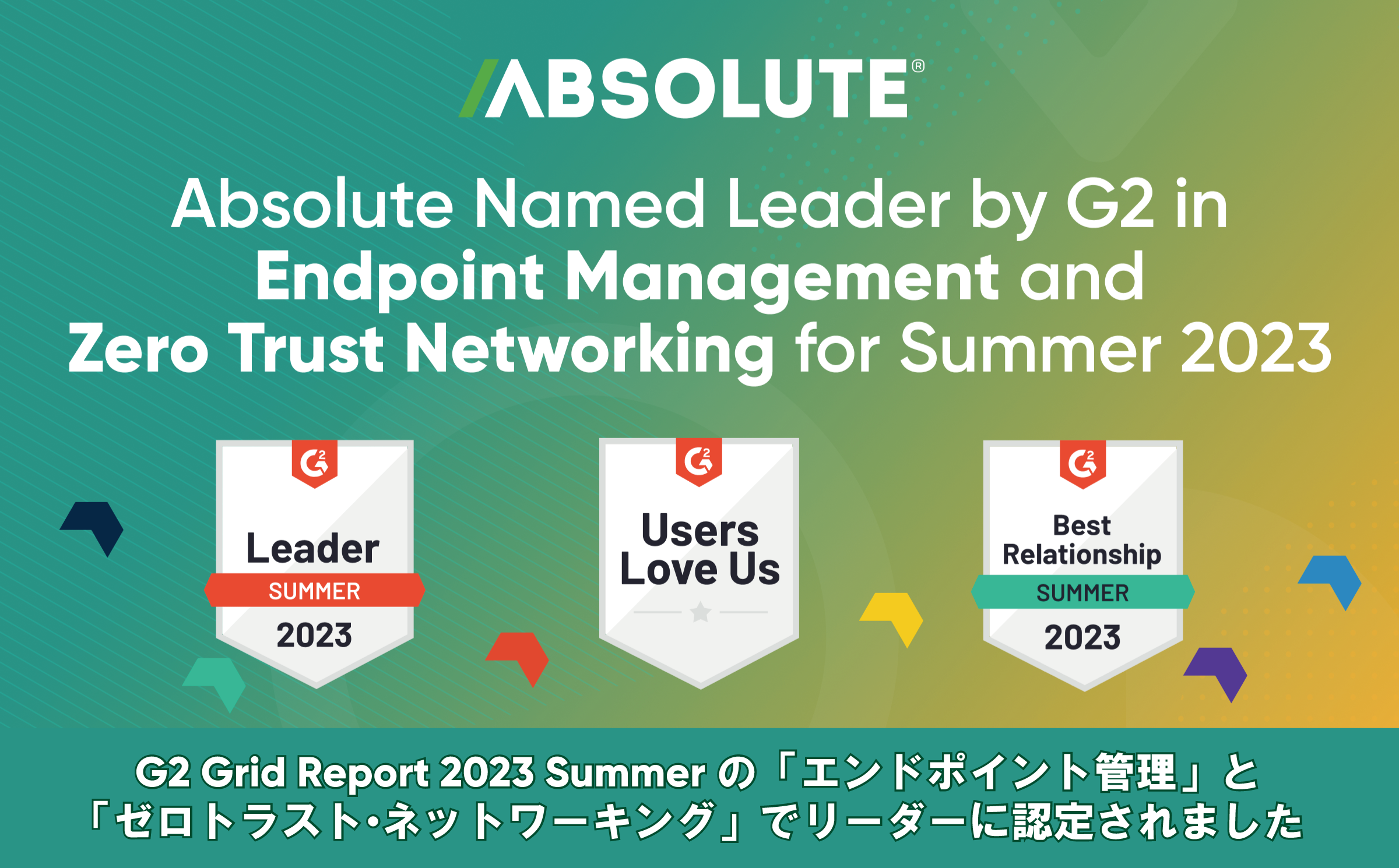 Absolute SoftwareAG2 Grid(R) Report 2023NẴGh|CgǗу[gXgElbg[LÔӂ̕ɂă[_[ɑIo