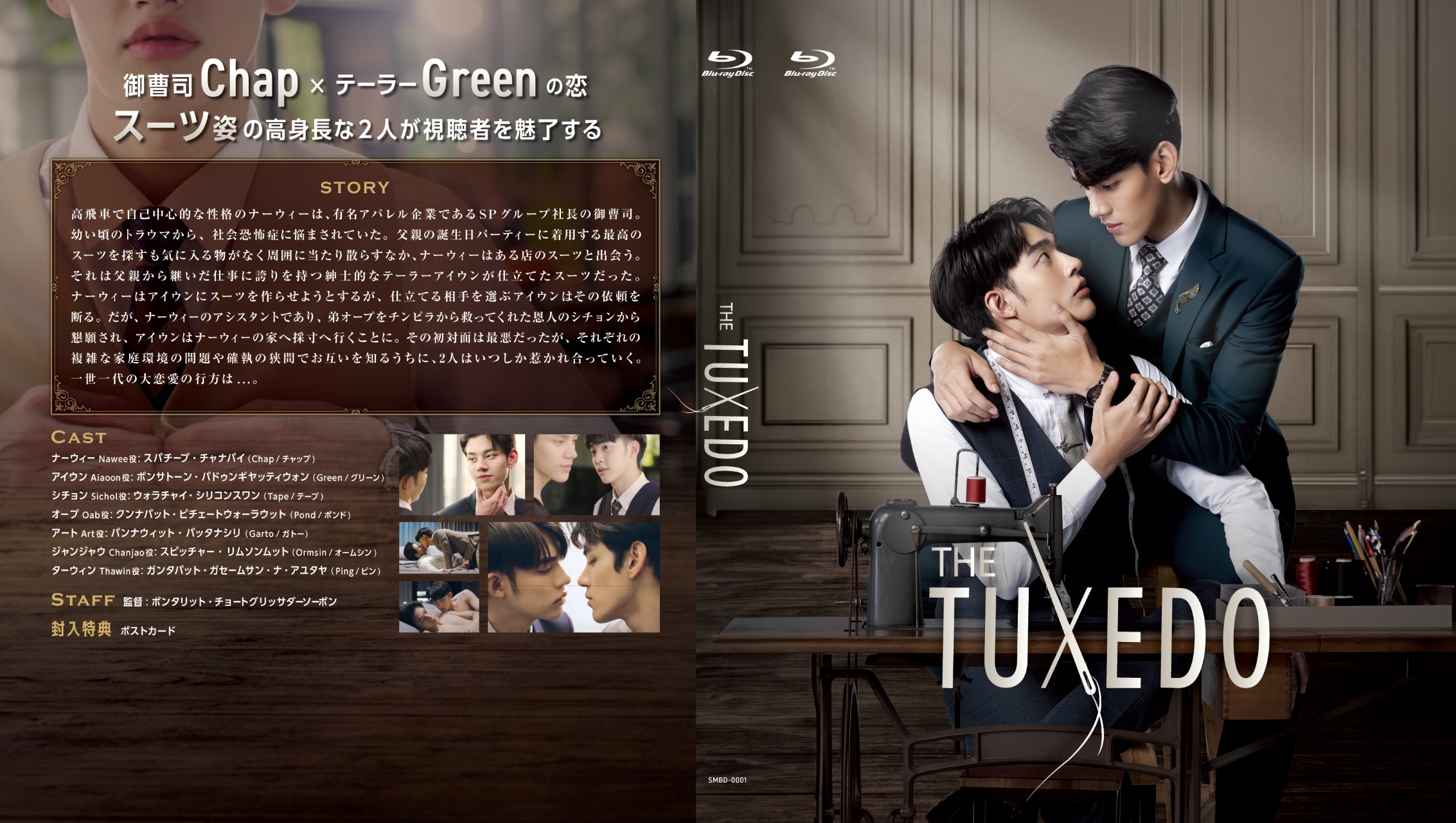 䑂iiChapj~ e[[iGreenj̗^CBLh}uTHE TUXEDOvBlu-rayI