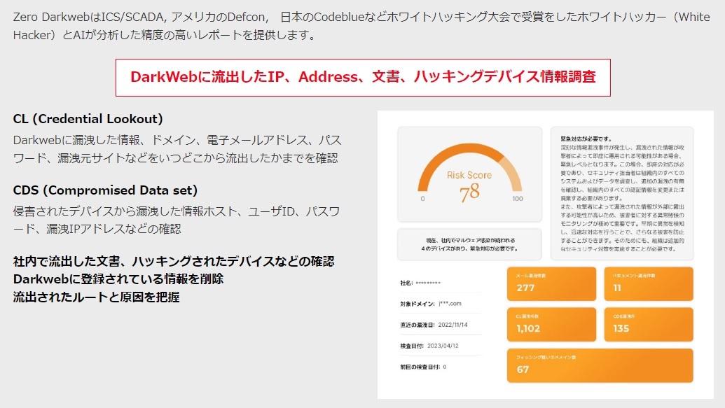 TeCgItBXA_[NEFuւ̏RkT[rXuZero Darkwebv̒񋟂Jn