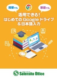 TeCgItBXAGoogle Workspace ֘ApKChubNɁuGoogleXChvƁuGoogletH[vǉAJJn